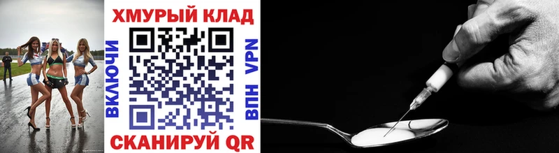 купить   Стерлитамак  Героин хмурый 