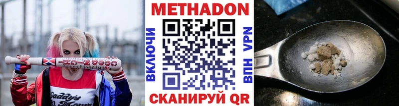 МЕТАДОН VHQ  Стерлитамак 