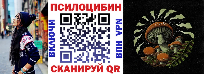 Псилоцибиновые грибы MAGIC MUSHROOMS Стерлитамак